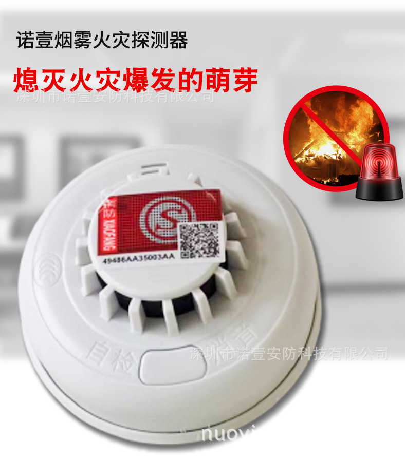 煙霧報警器作用