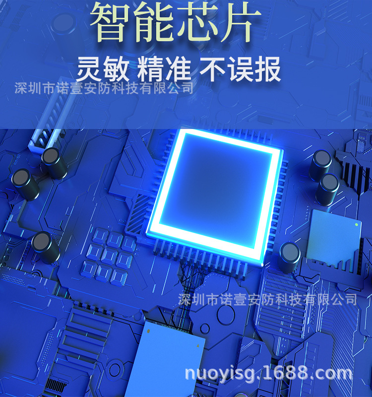 煙霧報警器制作工藝