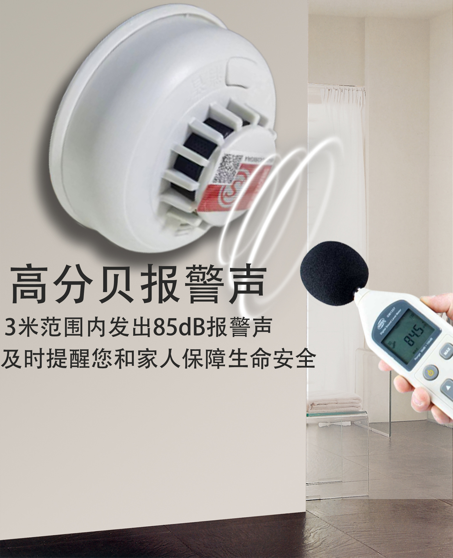 煙霧報警器警報聲響