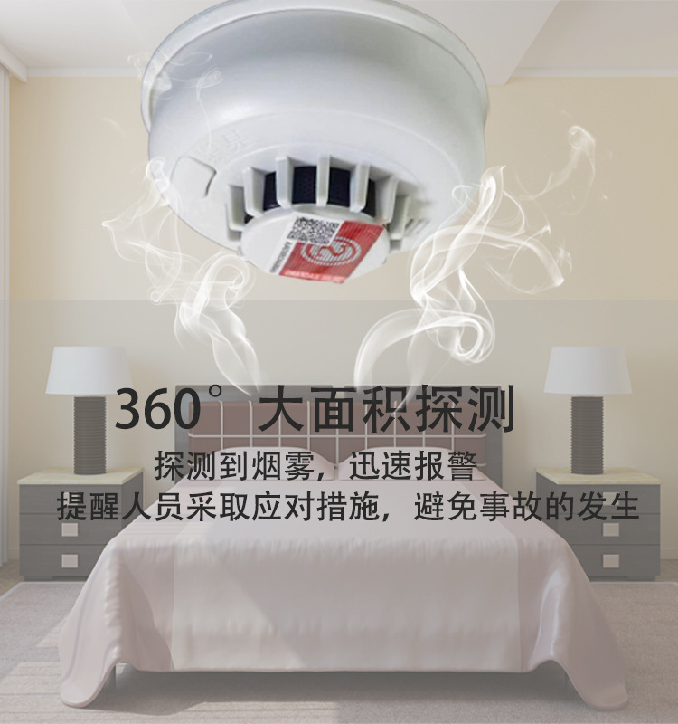 煙霧報警器探測范圍