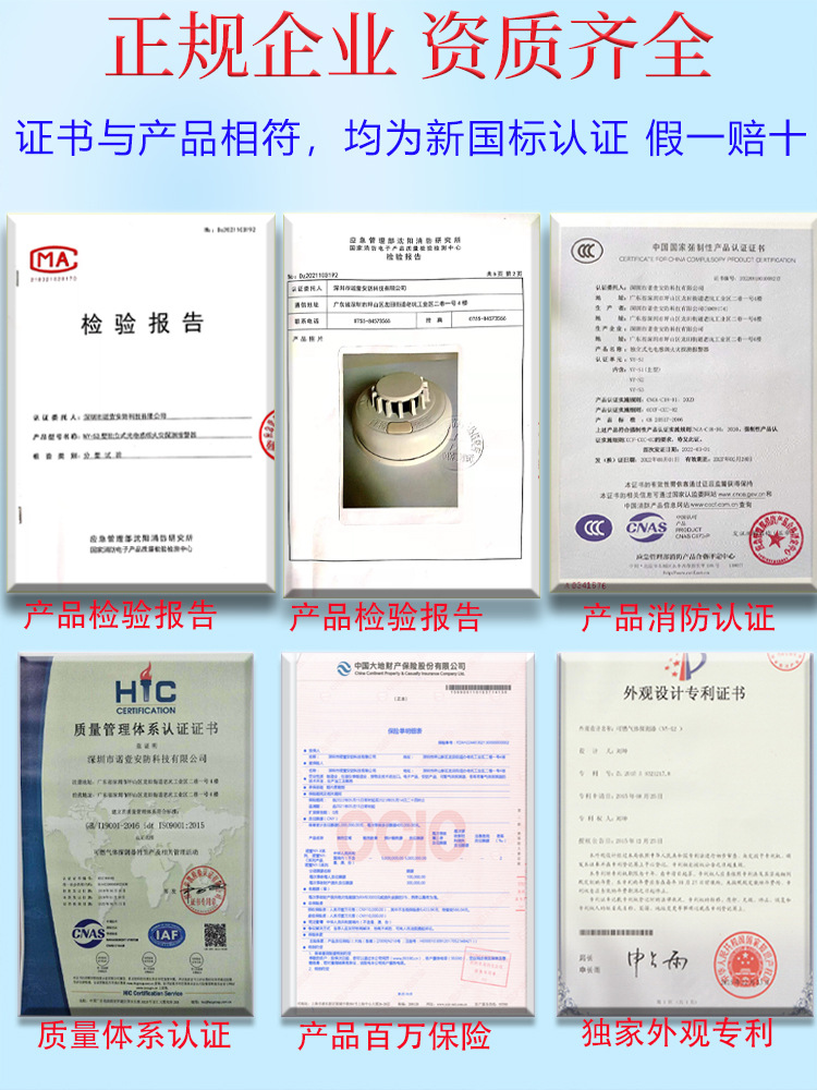 煙霧報警器廠家資質