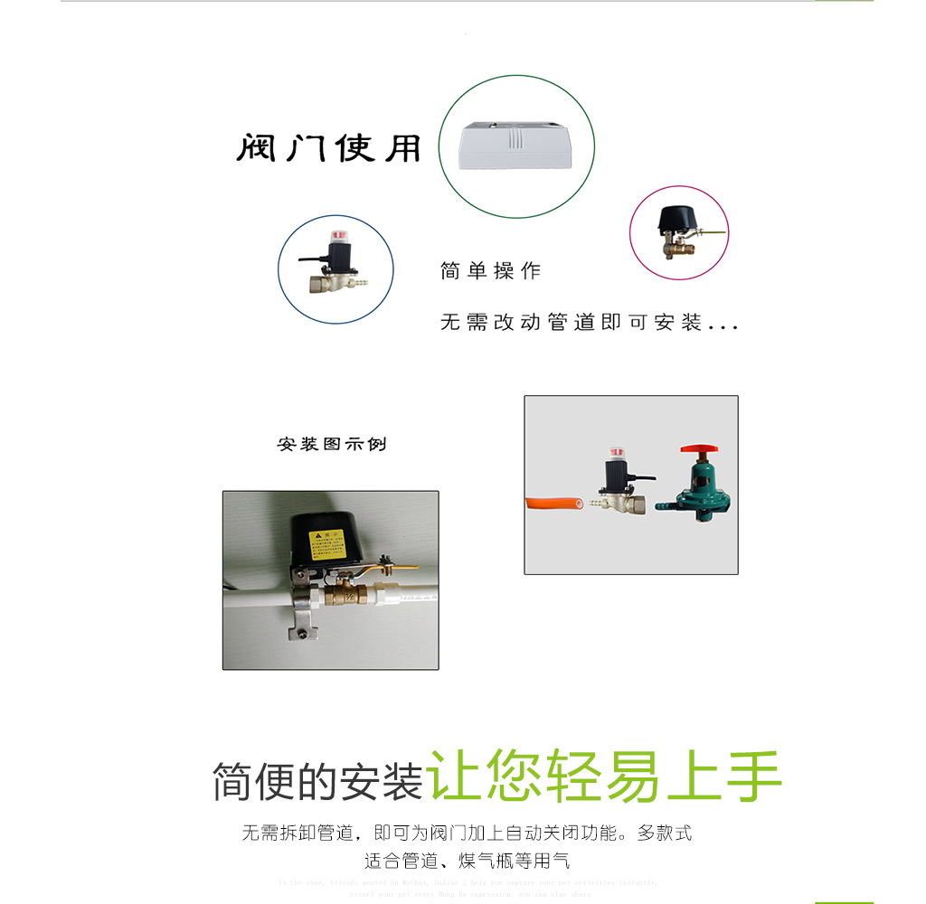 NY-X3燃氣報警器切斷閥安裝說明