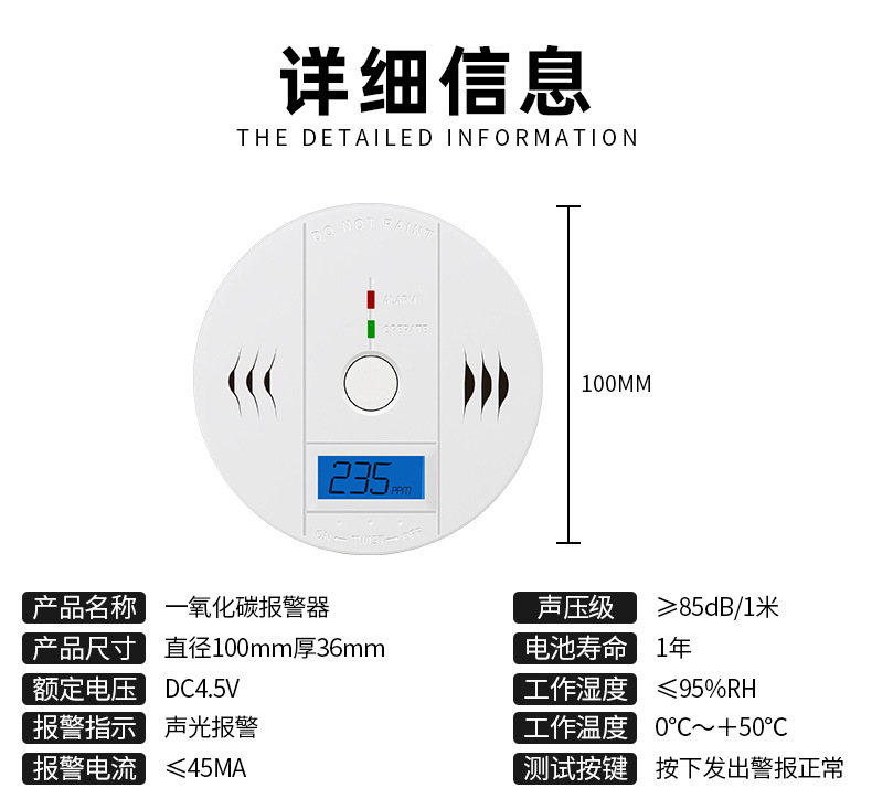 NY-YS一氧化碳報警器