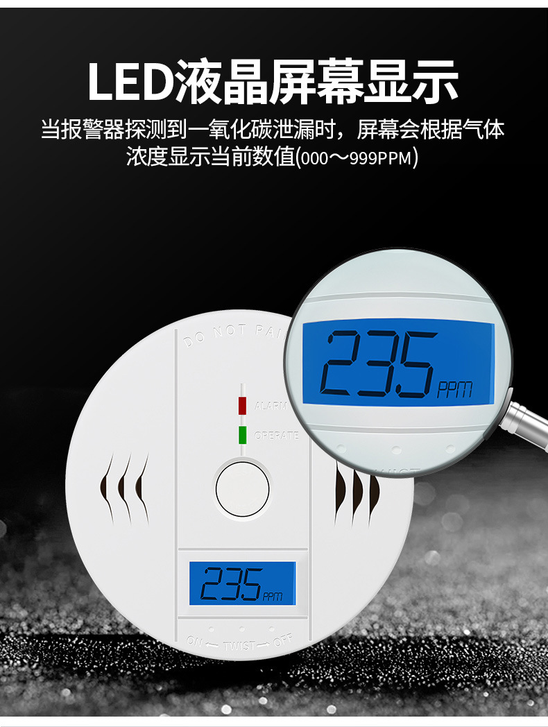 NY-YS一氧化碳報警器