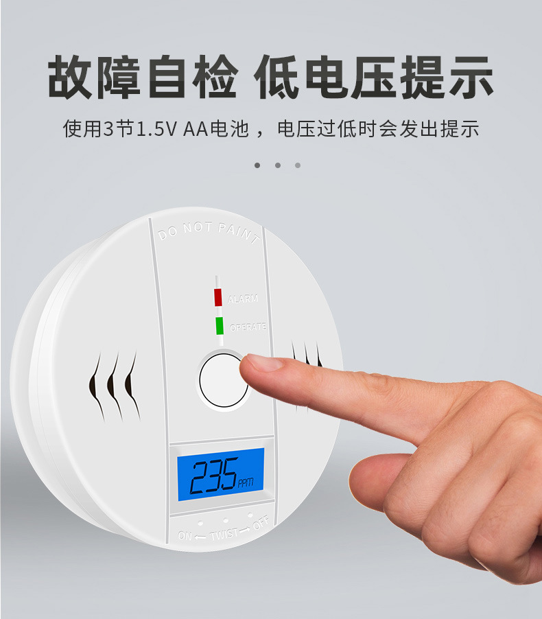 NY-YS一氧化碳報警器