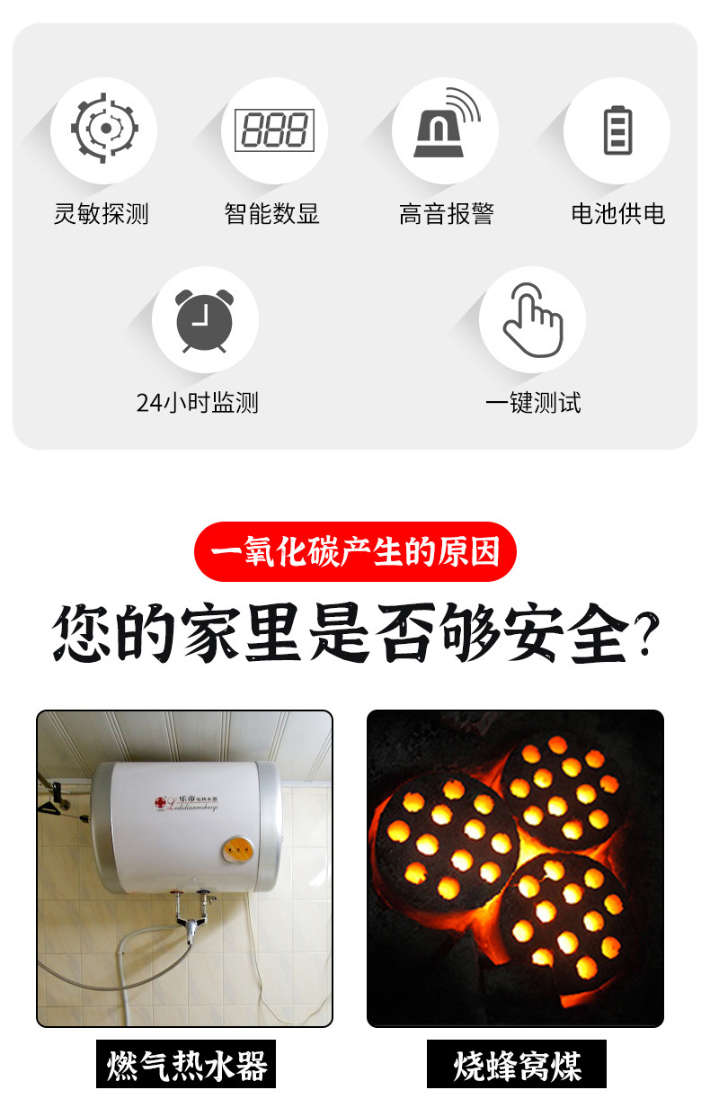 NY-YS一氧化碳報警器
